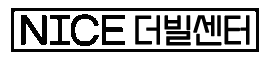 나이스더빌CMS 인증가입 나이스페이먼츠(주)